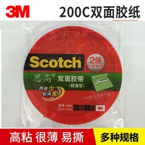 American 3m high double-sided tape value double adhesive 200C tape 10 meters long 2 times the adhesive force