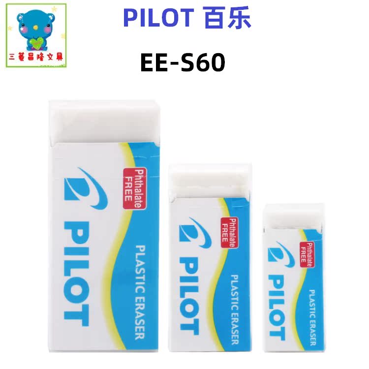 Japan Pilot Eraser Ee-S60/S100/S200 New Fresh Style Student Pencil Eraser Japan Pilot Eraser Ee-S60/S100/S200 New Fresh Style Student Pencil Eraser