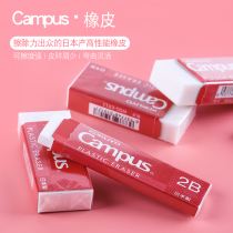 Japan KOKUYO national reputation WSG-ER12 ER13 ER11 eraser student sketch art rubber red shell