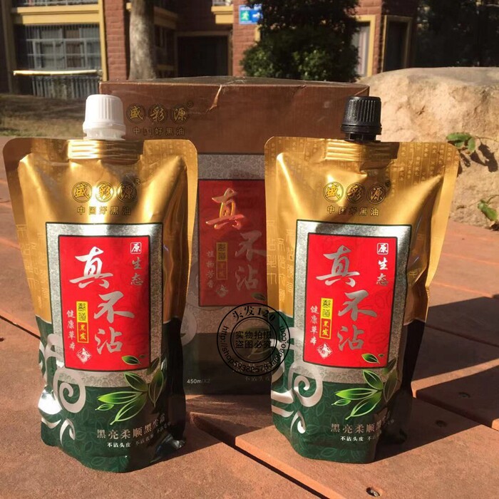 Clear water cover white hair black oil Sheng Caiyuan hair dye cream really does not stick to the color Yunlai plant herbal black bright smooth black hair cream