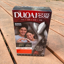 DUOAI loves nature black one by one comb foam dyed foam dyed and dyed dyed hair black oil washed black dye