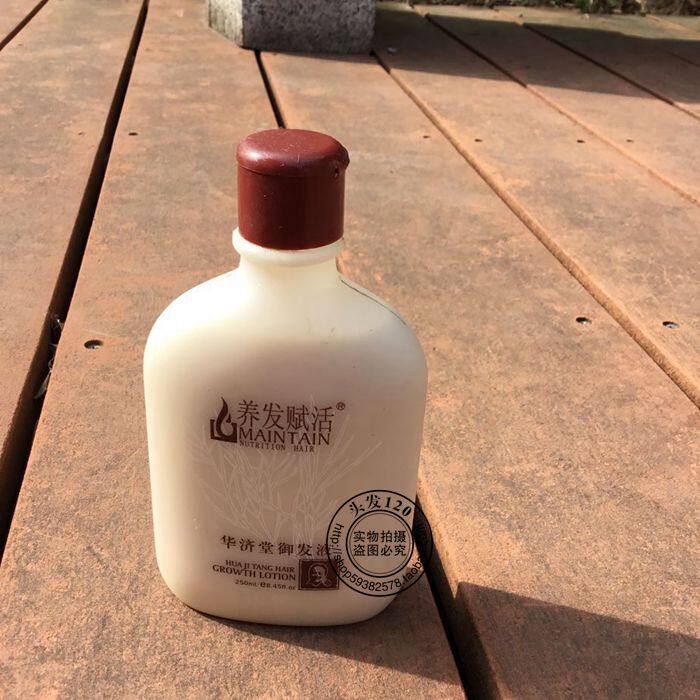 Hair raising Living Huazizi Hair Lotion Shampoo Clean Control Oil Shampoo 250ml