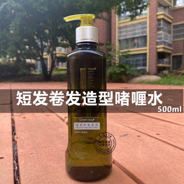 Rlotelsbell Green Tea Gel gel Men and women Stereotyped Gel Green Tea Elastic Styling Gel gel Water Persistent Dingsong