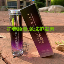 XIUFAMEILI essential oil Princess Silk Show Hair Charm essential oil Essential Oils free of hair and tail oil dry and grumpy