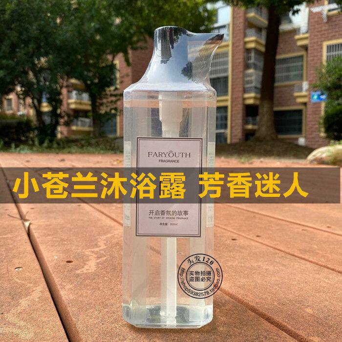 JOMADRAGON body lotion classic Yixiu shower gel bath lotion small pale pale blue fragrant lavender moisturizing lotion