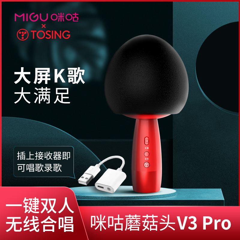 Mio Oo Music Love Singing Joint Mic Sound Integrated Mic phone K Song Wireless Bluetooth Big Screen TV KTV