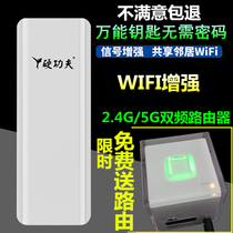Mobile phone wifi signal amplifier Enhanced long-distance receiver high-power relay amplifier anti-friction anti-theft network
