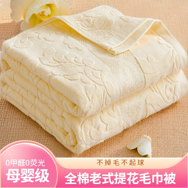 Shanghai Classic Pure Cotton Towel Blanket 100% Cotton Old-Fashioned Nostalgic Towel Blanket for Adults Nap Summer Blanket Summer Cool