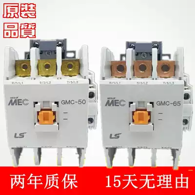 LS electricity production contactor GMC-50 GMC(D)-50 GMD-50 GMC-65 GMC(D)-65 GMD-65