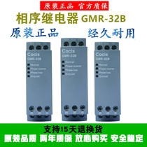  Cocis Wuxi Cos three-phase power protector GMR-32B Over and undervoltage phase sequence relay Smart