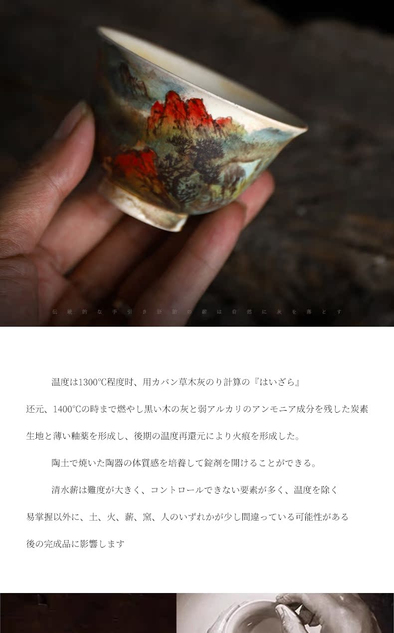 Recreational product water firewood TaoChun manual landscape sample tea cup capacity of 125 cc household kung fu tea cups