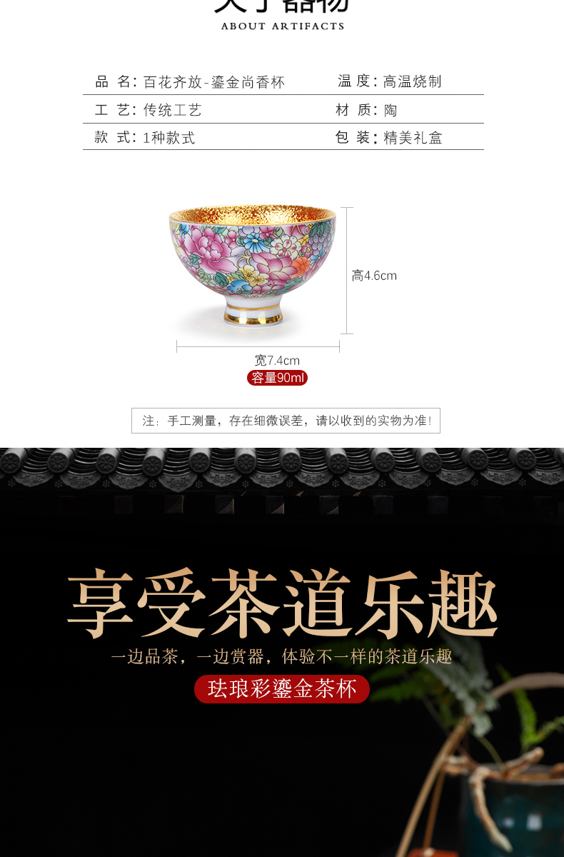 Recreation jingdezhen small ceramic cups and gold colored enamel kung fu tea bowl master cup sample tea cup single CPU