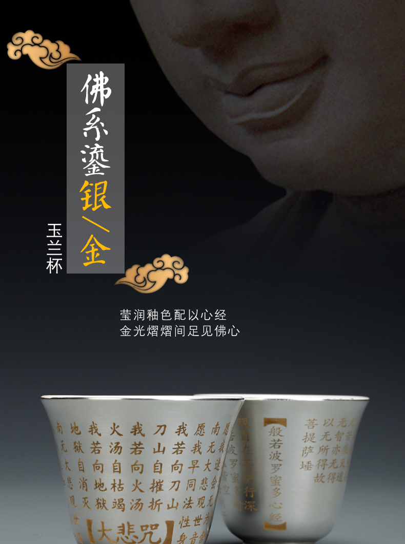 Leisure goods ceramics of gold manually set tasted like silver gilding ROM paramita heart sutra masters cup sample tea cup of tea