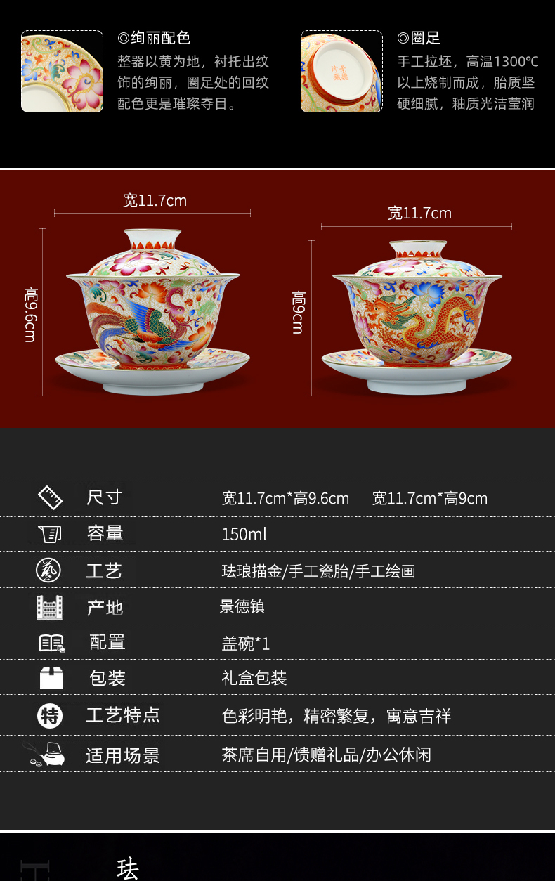 Recreational product color tureen suit hand - made ceramic checking wire inlay enamel longfeng kung fu tea tea bowl