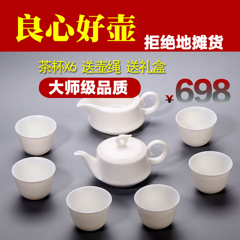 Recreational product master dehua white porcelain tea set of household ceramic teapot tea. A complete set of tea cups
