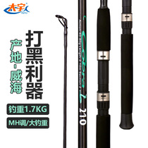 Lei Qiang Luya Rod black MH tune 2 1 2 4 meters straight handle imitation Fuji boat rod iron plate rod sea rod fishing rod