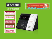 Entropy base technology IFACE701 IFACE702 IFACE703 face recognition attendance machine