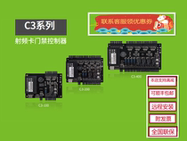 Entropy based technology controller C3-400 C3-200C3-100 support card swipe password open door