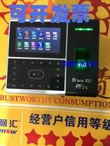 Entropy Base Technology Products iface302 Face Fingerprint Attendance Face Attendance Machine