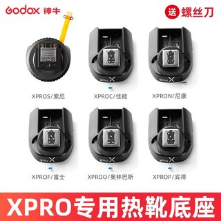 Godox Xpro-S/C/N/F/O/P Flash Trigger Hot Shoe Base Suitable for Sony Camera Top Flash Accessories