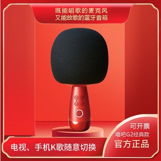 Singba G2 Little Giant Classic Wireless Bluetooth Microphone All-In-One Karaoke Speaker Microphone