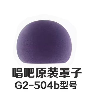 Singba Little Giant Egg Microphone G2-504B Anti-Spray Sponge Cover Plush Anti-Spray Cover