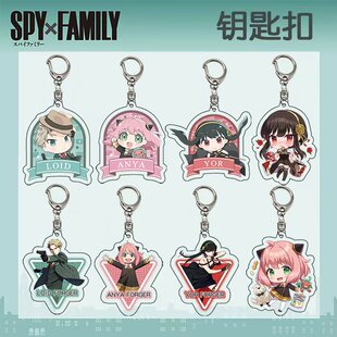 Шпион через семейный брелок SPY × FAMILY Ani Yarlaudfordford Yayli Terrier