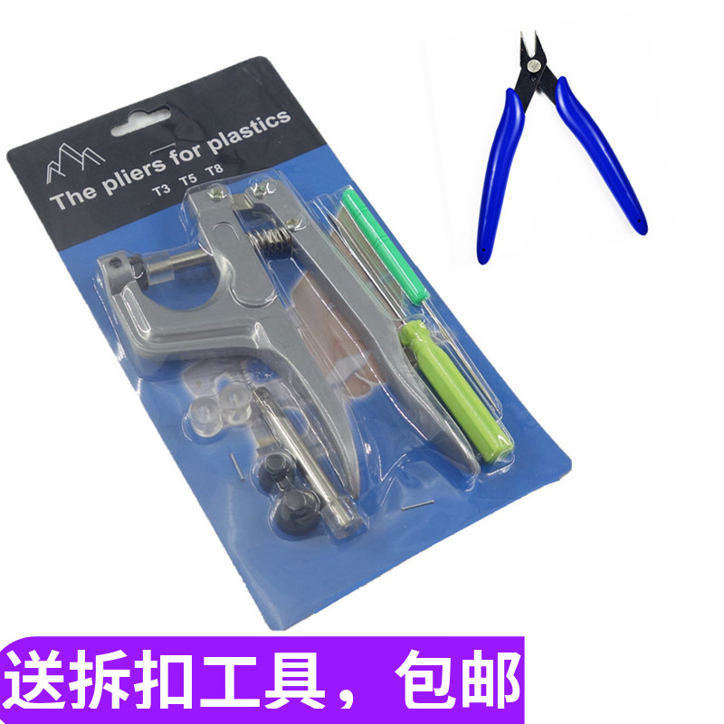 Plastic four-in-one installation tool set Resin snap button button buckle machine T3T5T8 seam-free dark button invisible buckle