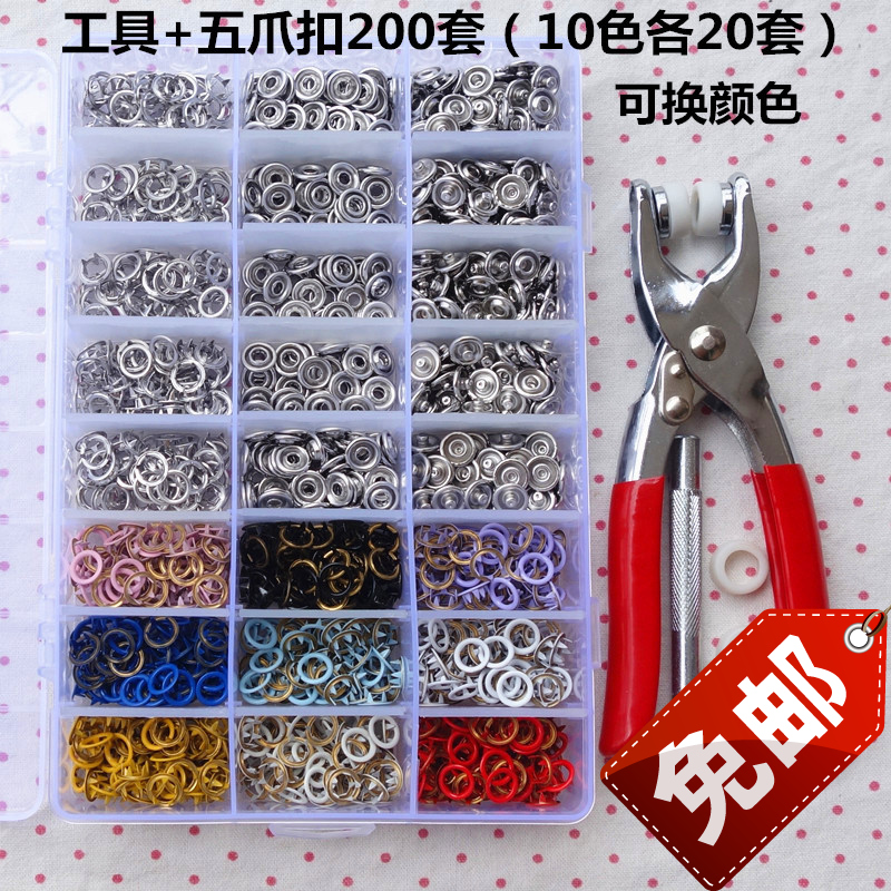 Button-free Sewn Nail of the Divine Instrumental Five Paws Button Concealed BABY CLOTHES SPECIAL TOOL FOUR SNAP CHILDREN PRIMARY and Child