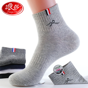 浪莎6双装中筒运动袜子纯棉防臭