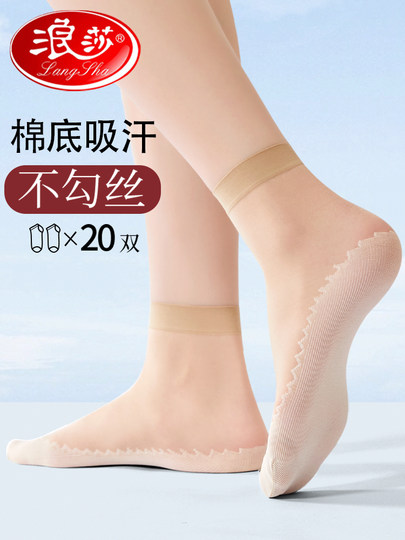 Langsha kurze Strümpfe für Frauen dünne Anti-Hook-Seide 2025 Sommer Schwarzer Fleischfarbe Baumwollbasis Anti-Rutsch-Mittelröhrchen-Socken im Sommer