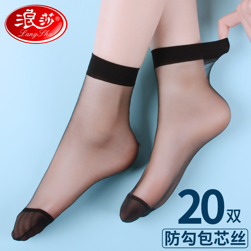 Langsha stockings women's socks summer thin breathable black short stockings summer ultra-thin short anti-slip socks spring and autumn