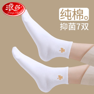 Langsha Socks for Women, 100% Pure Cotton, Odor-Resistant, Spring and Summer White Women's Socks, 2026 New Mid-Calf Long Socks for Spring and Autumn