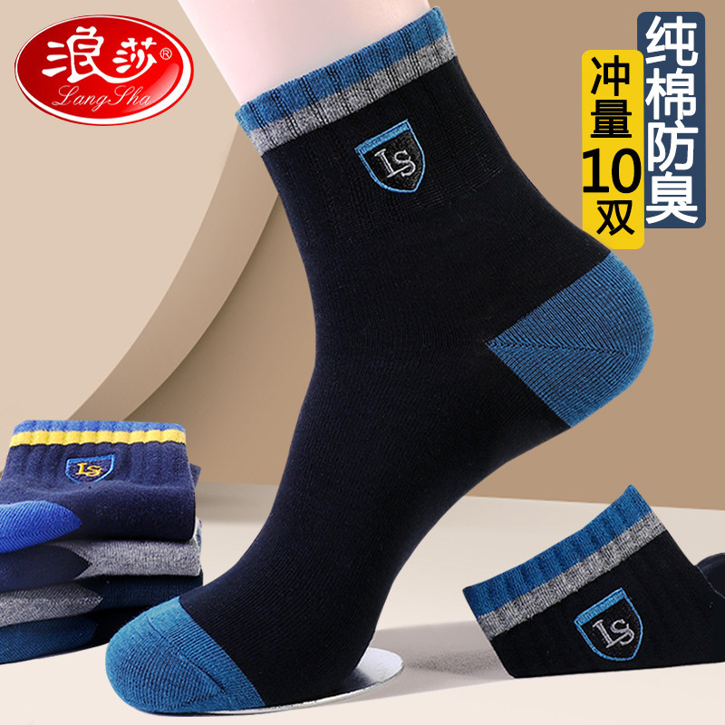 Romansa Men's Socks Male Socks Winter Pure Cotton Deodorant Suction sweat Sport Silo Socks Autumn Winter men's all-cotton stockings-Taobao