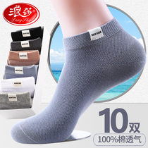 Langsha socks mens socks mens cotton socks summer ultra-thin breathable mens socks cotton deodorant spring and autumn thin models