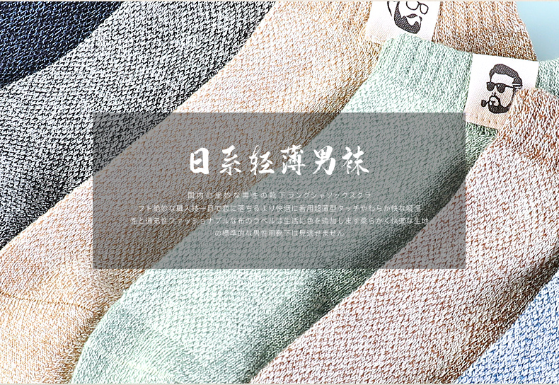 浪莎 100%新疆长绒棉 男短筒袜 6双 图3