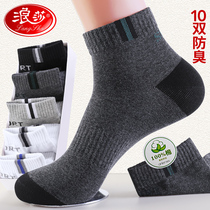 Short socks mens socks mens winter sports cotton deodorant socks Langsha mens thick cotton socks autumn and winter