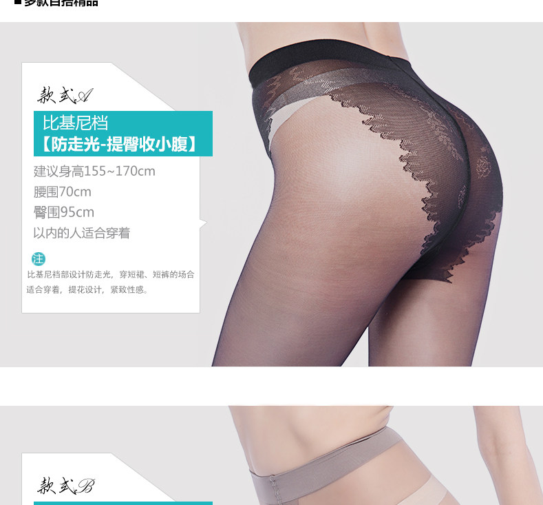 Chaussettes - collants NO.361 - Ref 757932 Image 9