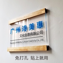 Company house number free hole paste hanging wall replaceable transparent acrylic material solid wood edging nameplate logo plate