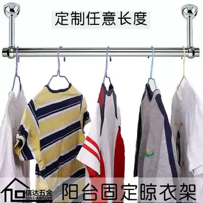 Clothes bar balcony fixed drying rack thickened Stainless Tube drying rack Wall top ceiling set