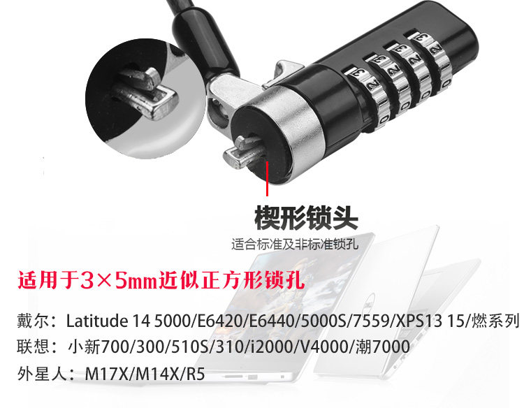 Dell burning 7000xps series alien computer lock notebook lock password anti-theft lock 3*5 mm small keyhole