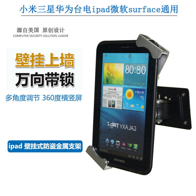 Wall Mount Desktop Tablet Bracket Tablet Anti-theft Bracket with Lock Xiaomi Samsung Huawei Taipower Applicable
