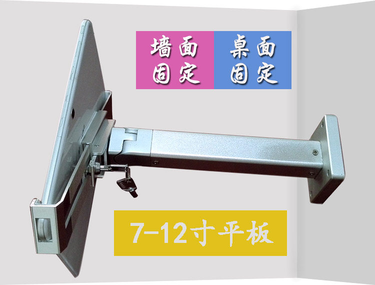 Tablet PC anti-theft bracket Ipad Samsung Xiaomi suitable for tablet with lock display rack wall anti-theft rack Apple