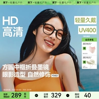 蕉下 Китайские складные солнцезащитные очки в квадратной круглой оправе для женщин с маленьким лицом, 𫔭 высококачественные солнцезащитные очки с защитой от ультрафиолета