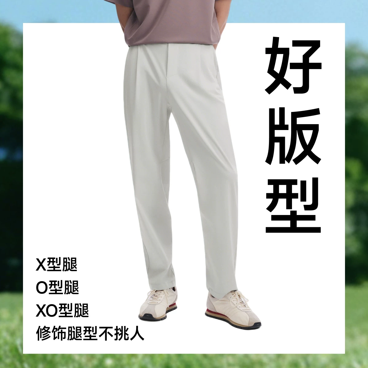 蕉下 Quick dry wear-resistant windproof trousers, loose straight fit