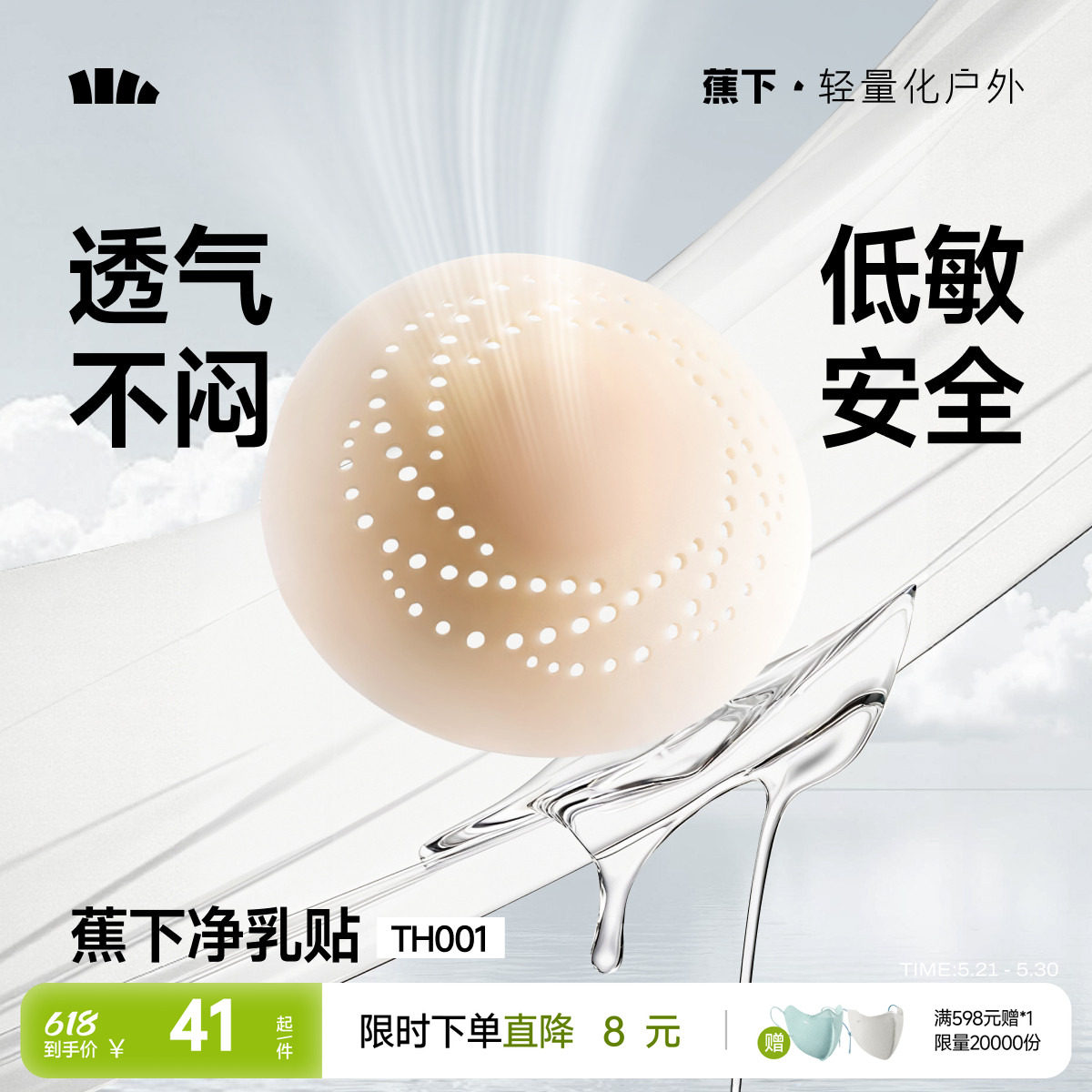 Banana Invisible Breast Pad Breathable Women's Wedding Dress