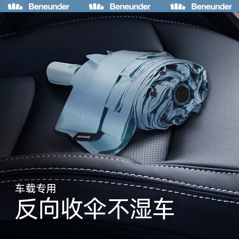 蕉下 Start Umbrella Male Folding Umbrella Noodles Refusing Umbrella Facewind Women Double Wet Wet Vehicle Automatic Reverse Umbrella