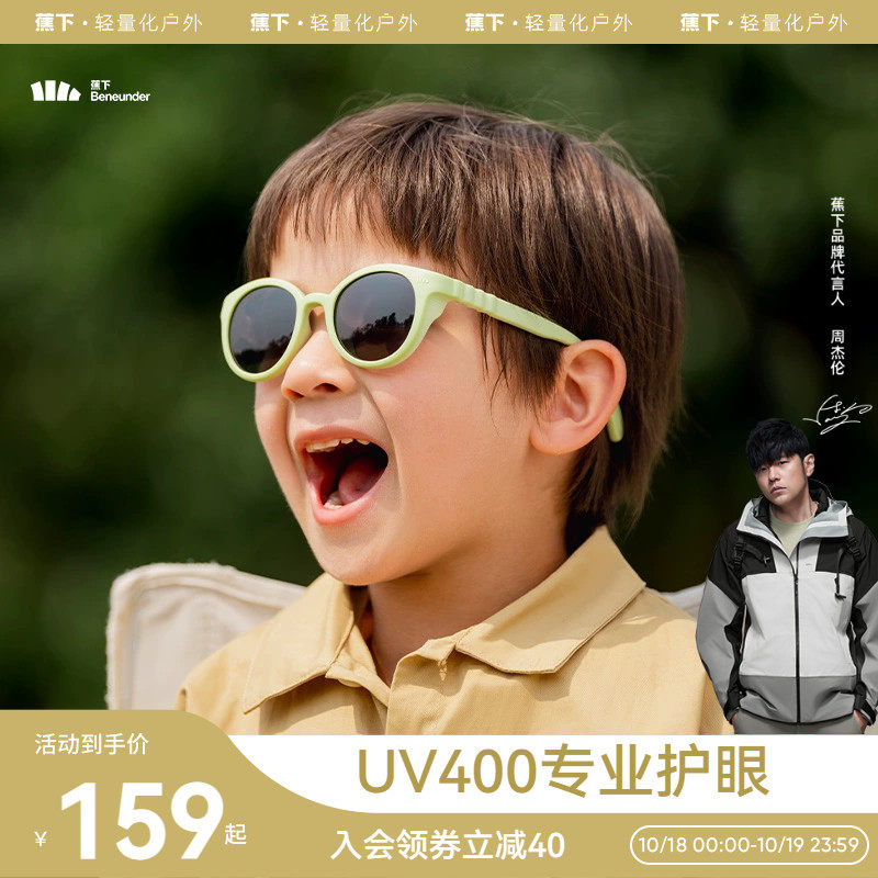 Banana down child sunglasses NF310 male and female anti-ultraviolet eye protection baby sunscreen 100 lap polarized sunglasses-Taobao