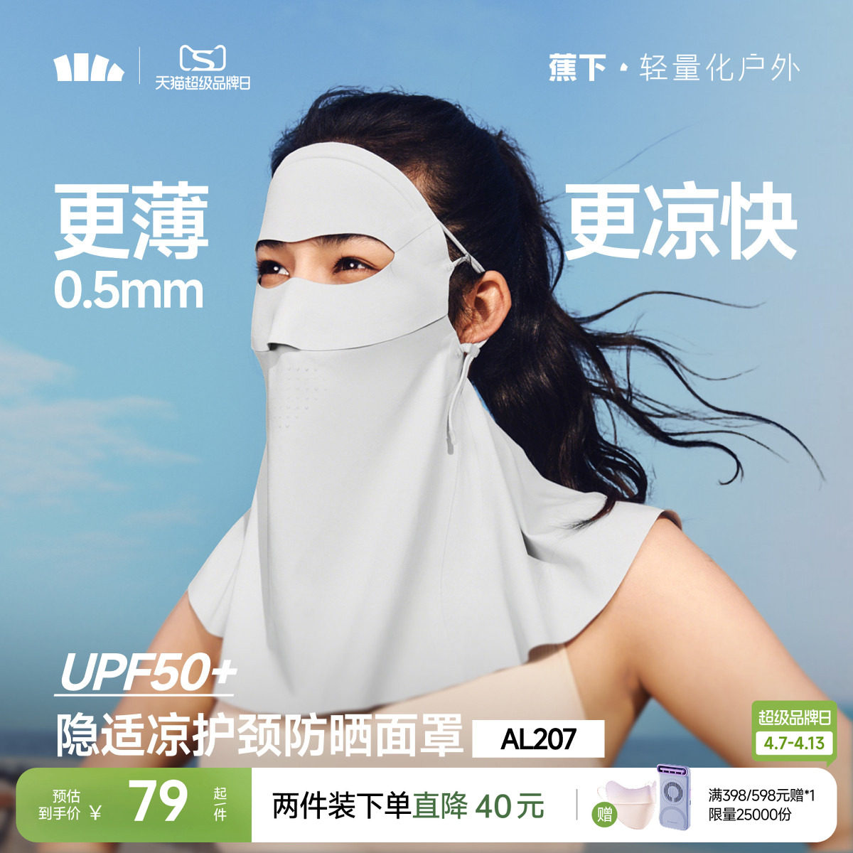 バナナツリーネックプロテクター日焼け止めフェイスマスク（女性用） - 軽量、通気性、立体的な日よけ、UVカット、車内保護マスク