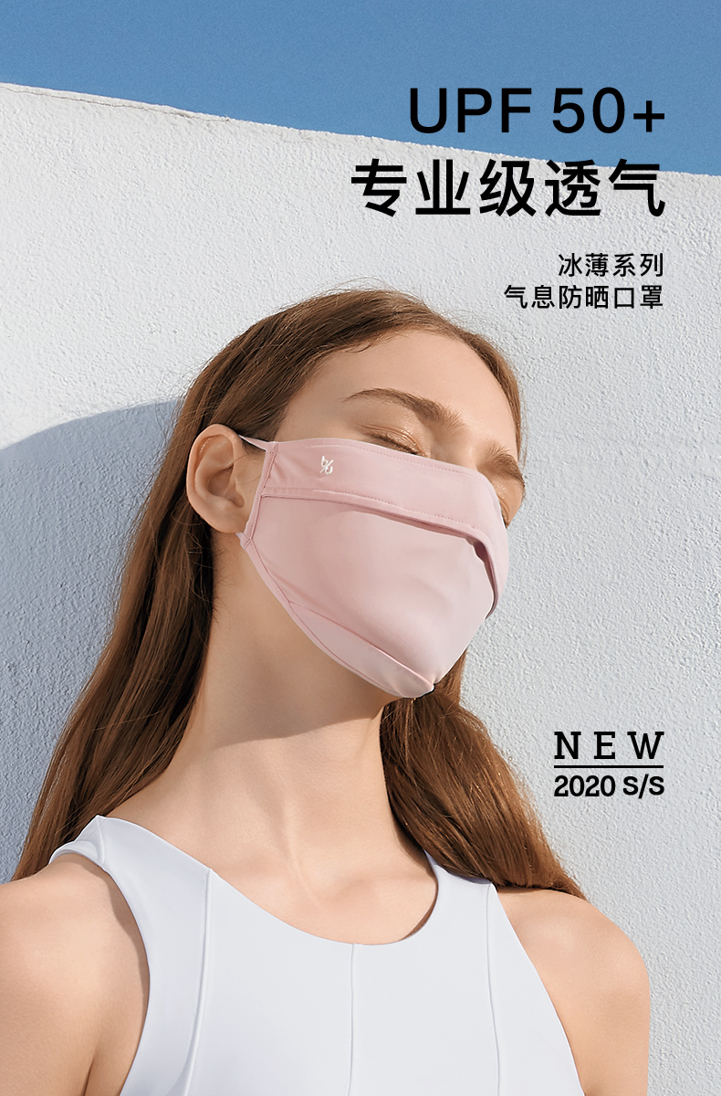 蕉下 专业防晒口罩 亲肤凉感 UPF50+ 图17